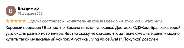 Скриншот отзыва 02