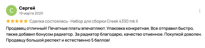Скриншот отзыва 06