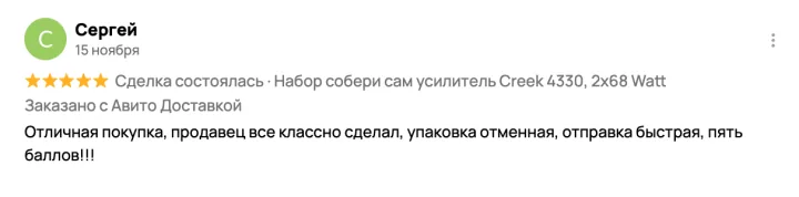 Скриншот отзыва 08