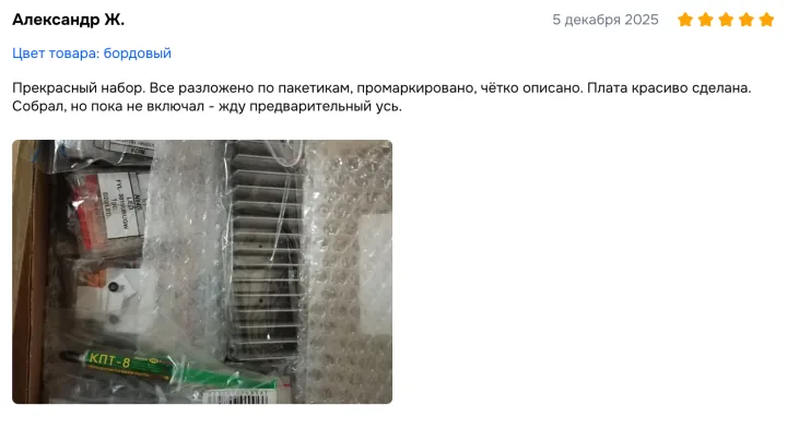 Скриншот отзыва 13