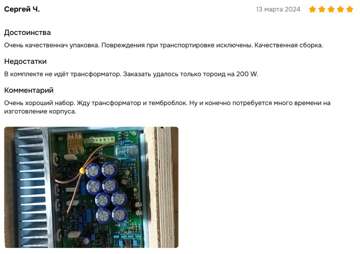 Скриншот отзыва 14