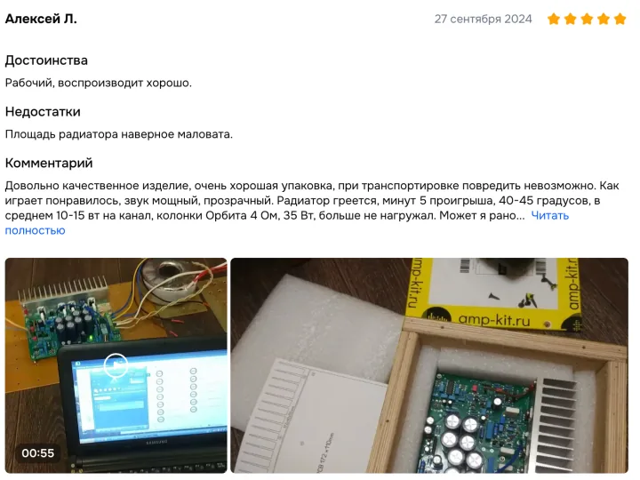 Скриншот отзыва 15