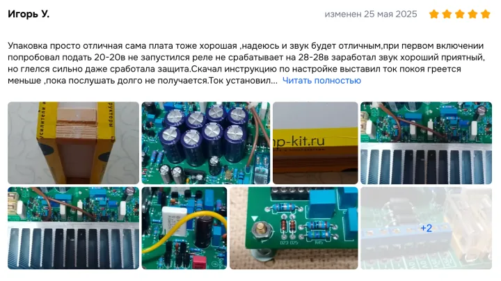 Скриншот отзыва 16