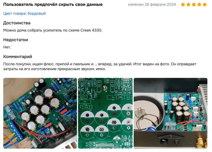 Скриншот отзыва 17