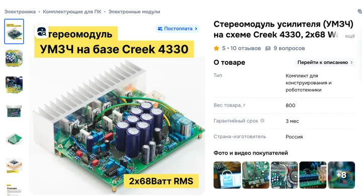 Скриншот отзыва 18